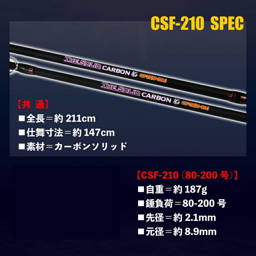 Amazon | 【アウトレット】Friday Carbon Solid 船 CSF-210（80-200号