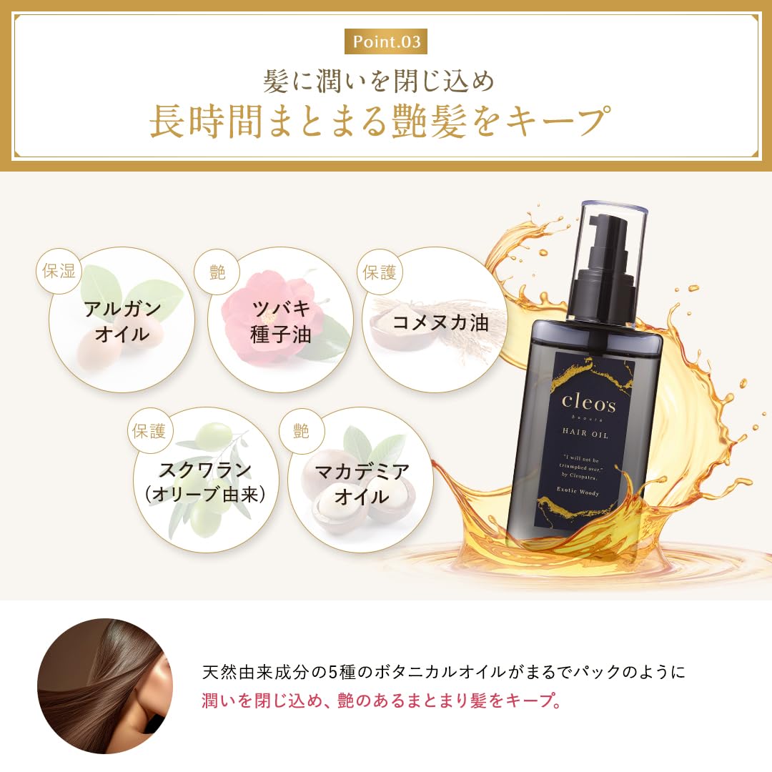 Amazon | クレオズボーテ マルチダメージリペアヘアオイル | Cleo's