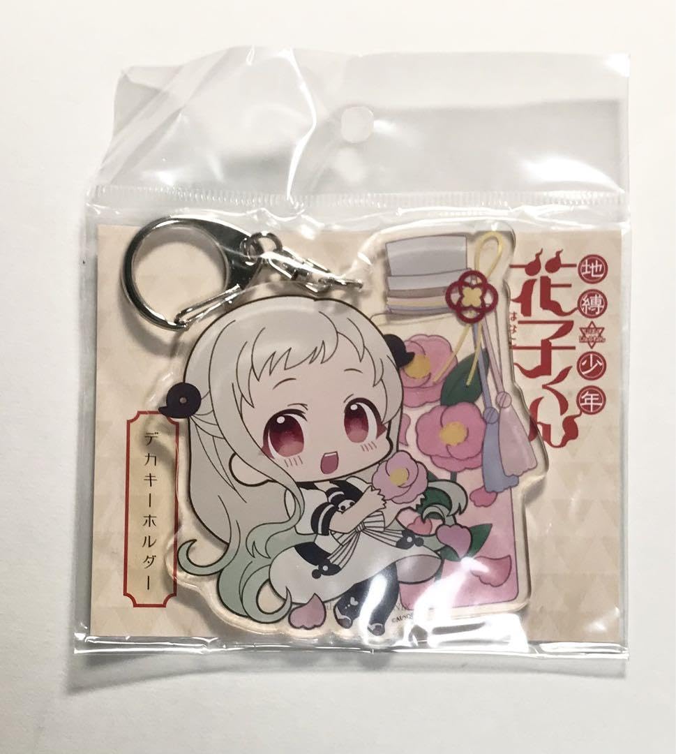 地縛少年花子くん デカキーホルダー 花子くん もっけといっしょ 【即納