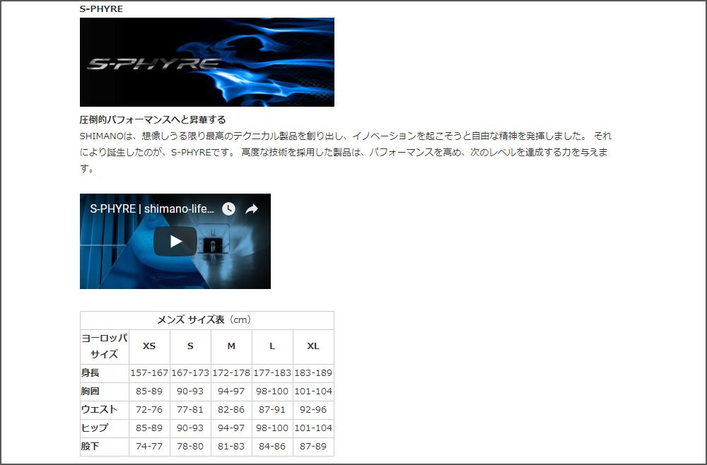 Amazon.co.jp: シマノ S-PHYRE ビブ ロングタイツ