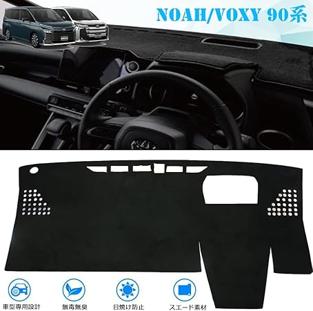 Amazon 22 新型 トヨタ ヴォクシー ノア 90系 ダッシュボードマット Voxy Noah 日焼け防止 ダッシュボードライト 車内アクセサリー 内装パーツ スエード 黑 ダッシュボードマット 車 バイク Amazon 22 新型 トヨタ ヴォクシー ノア 90系 ダッシュボードマット Voxy Noah 日焼け防止 ダッシュボードライト 車内アクセサリー 内装パーツ スエード 黑 ダッシュボードマット 車 バイク