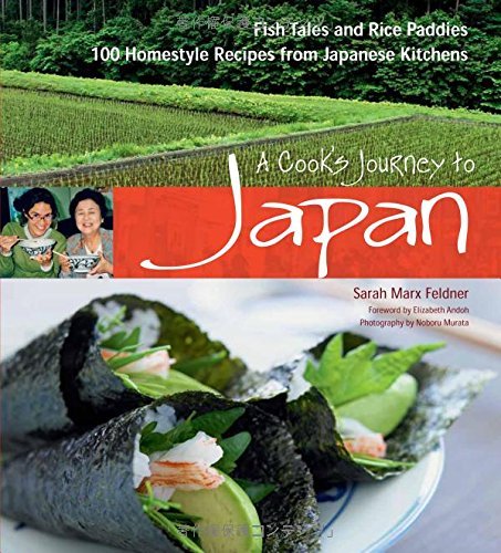 A Cook's Journey to Japan: Fish Tales and Rice Paddies 100 Homestyle Recipes from Japanese Kitchens by Sarah Marx Feldner (2010-04-30)