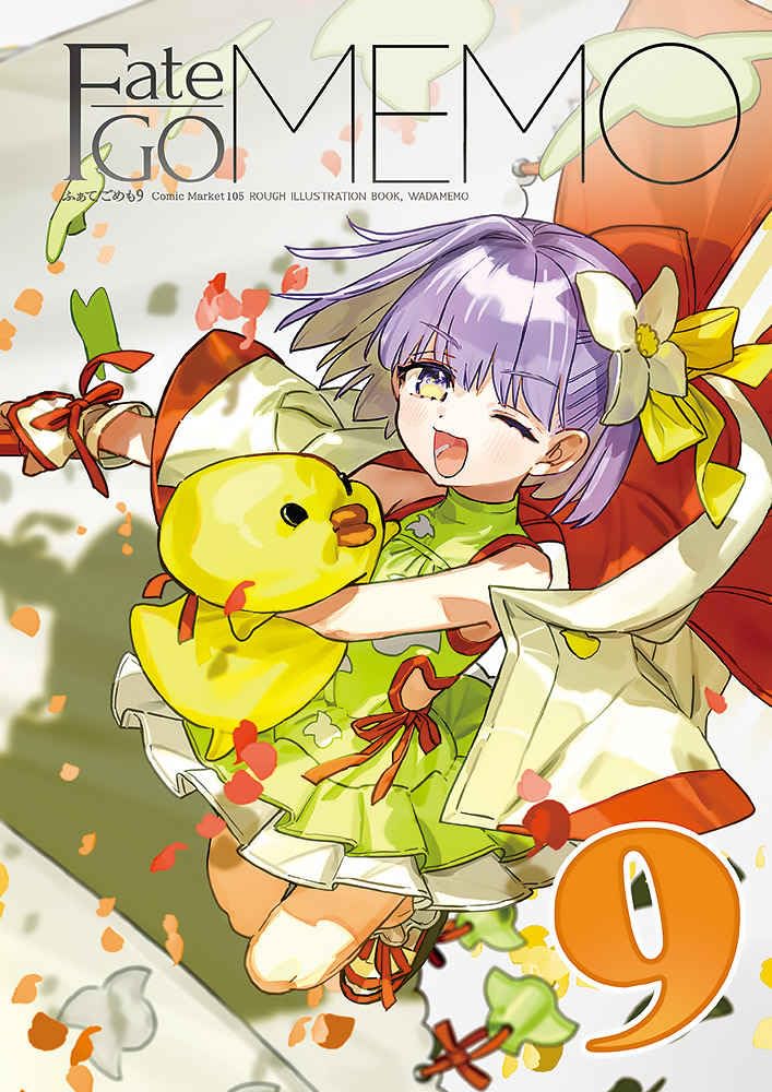 Amazon.co.jp: ワダアルコ WORKS (Fate/GOmemo9) A4/20p : スポーツ