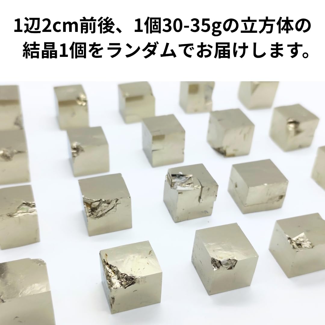 Amazon | つくしサイエンス パイライト 黄鉄鉱 30-35g 原石 結晶 鉱物