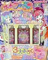 【これ以上値下無し】　ワッチャプリマジ　プリマジスタジオ　ファンブック　全６巻 9185-213-