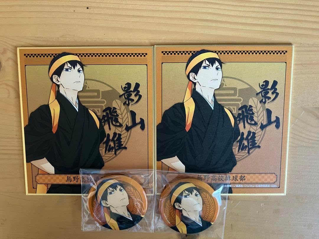【新品未開封】ハイキュー　和装応援団セット　影山 飛雄 和装応援団 影山飛雄 ハイキュー!! TO THE TOP 和装応援団セット 音