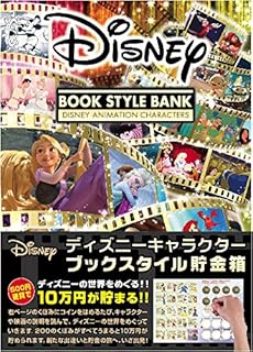 Disney Book-Style Piggy Bank