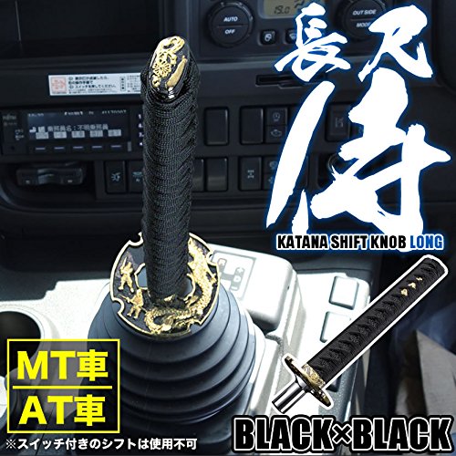 Amazon | 大型車 トラック サムライ 長尺 刀シフトノブ ロング 黒×黒