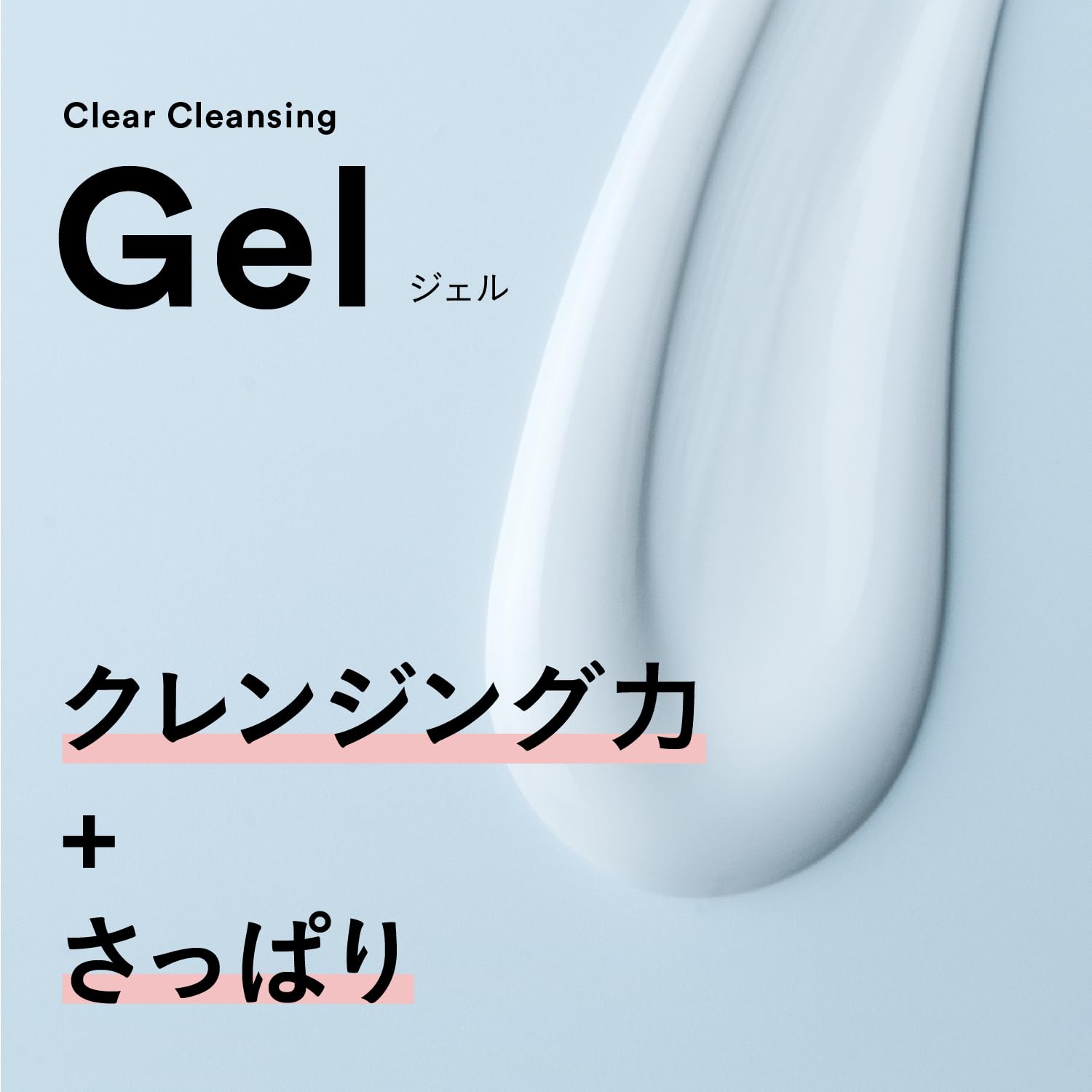Amazon | 【詰め替え用おまとめ・1,000円お得】MERAY ミレイ【クリア