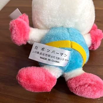 Amazon.co.jp: スーパーボンバーマン ぬいぐるみ 2個セット : おもちゃ Amazon.co.jp: スーパーボンバーマン ぬいぐるみ 2個セット : おもちゃ