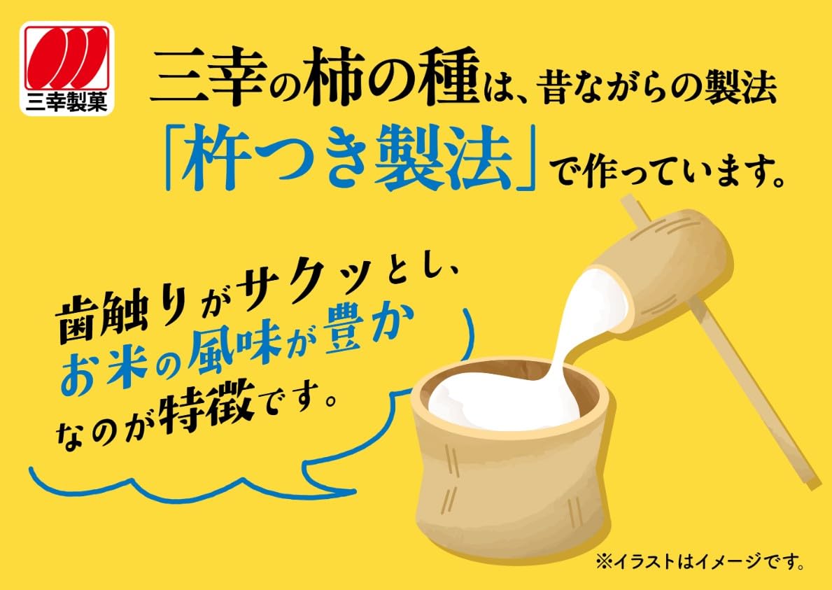 三幸製菓柿之種梅風味米果118g - 比比昂日貨