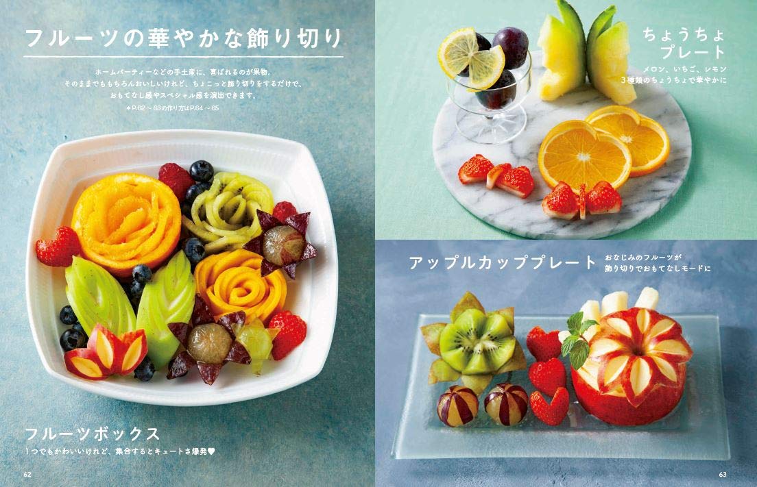 大人かわいい飾り切り ほりえさちこ 本 通販 Amazon