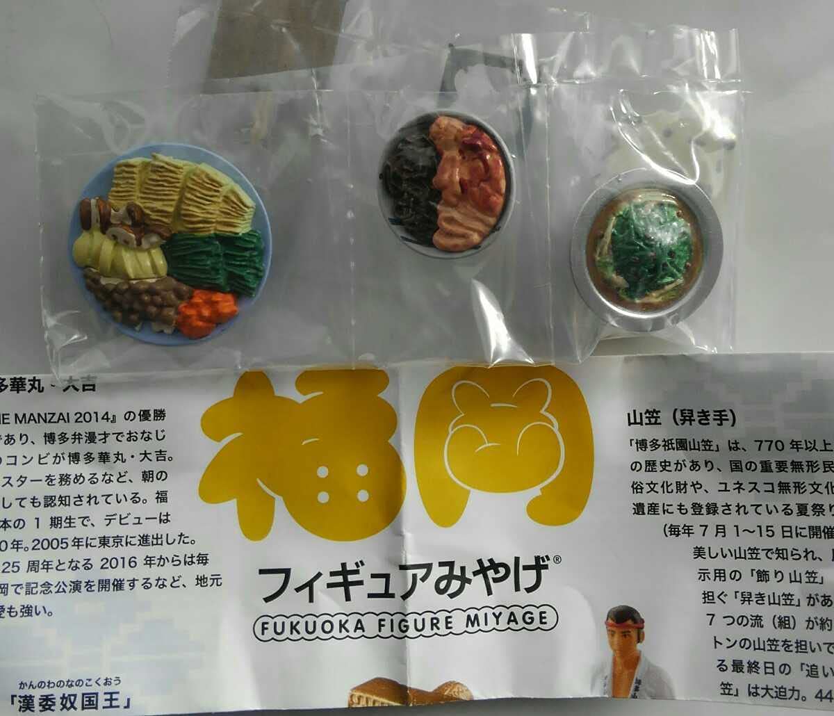 Amazon.co.jp: 海洋堂 福岡フィギュアみやげ モツ鍋 限定 ガチャ 駅
