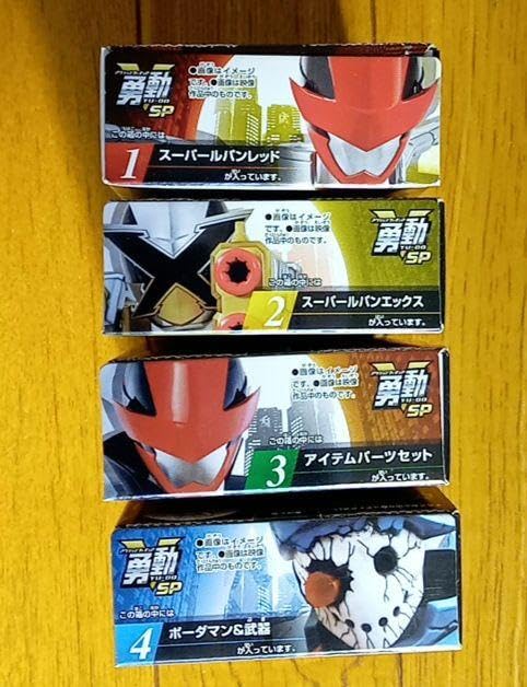 勇動【ルパンレンジャーvsパトレンジャー】セット Amazon.co.jp: 勇動SP 全4 種類セット ルパンレンジャーVSパト