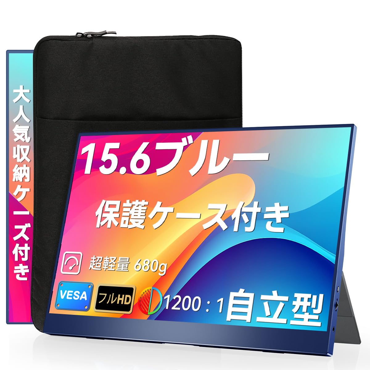 Amazon.co.jp: EVICIV モバイルモニター 15.6インチ ケース付き ブルー