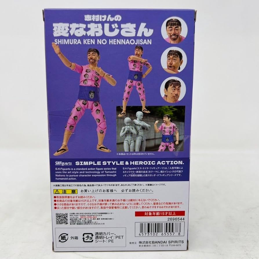 2個セット　志村けん　バカ殿　変なおじさん 2個セット 志村けん バカ殿 変なおじさん Amazon.co.jp: 志村けんの