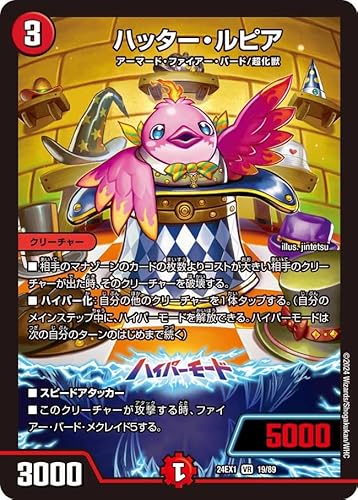 �f���G�� �}�X�^�[�Y 19/89 �n�b�^�[�E���s�A (VR) 24EX1 �����Ӎ� �t�@���^�W�[ BEST �f���G�}