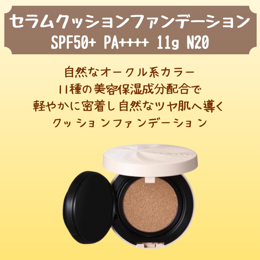 Amazon | セザ ンヌ セラムクッションファンデーション SPF50+ PA++++