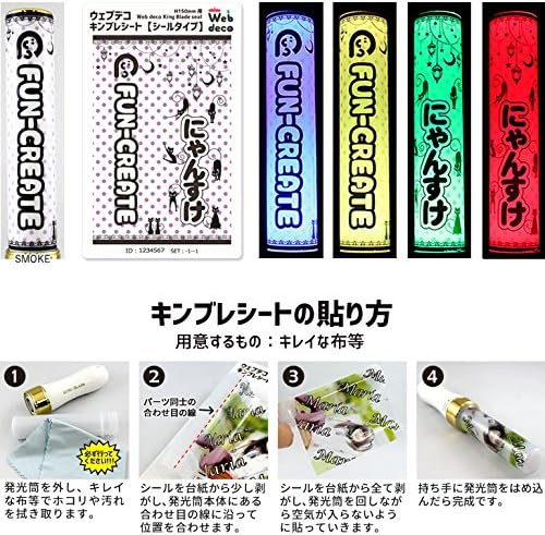 Amazon Co Jp Web Deco キンブレシート シールタイプ H150 自分で作ったオリジナルデザインが商品に 名入れ オーダーメイド 文房具 オフィス用品