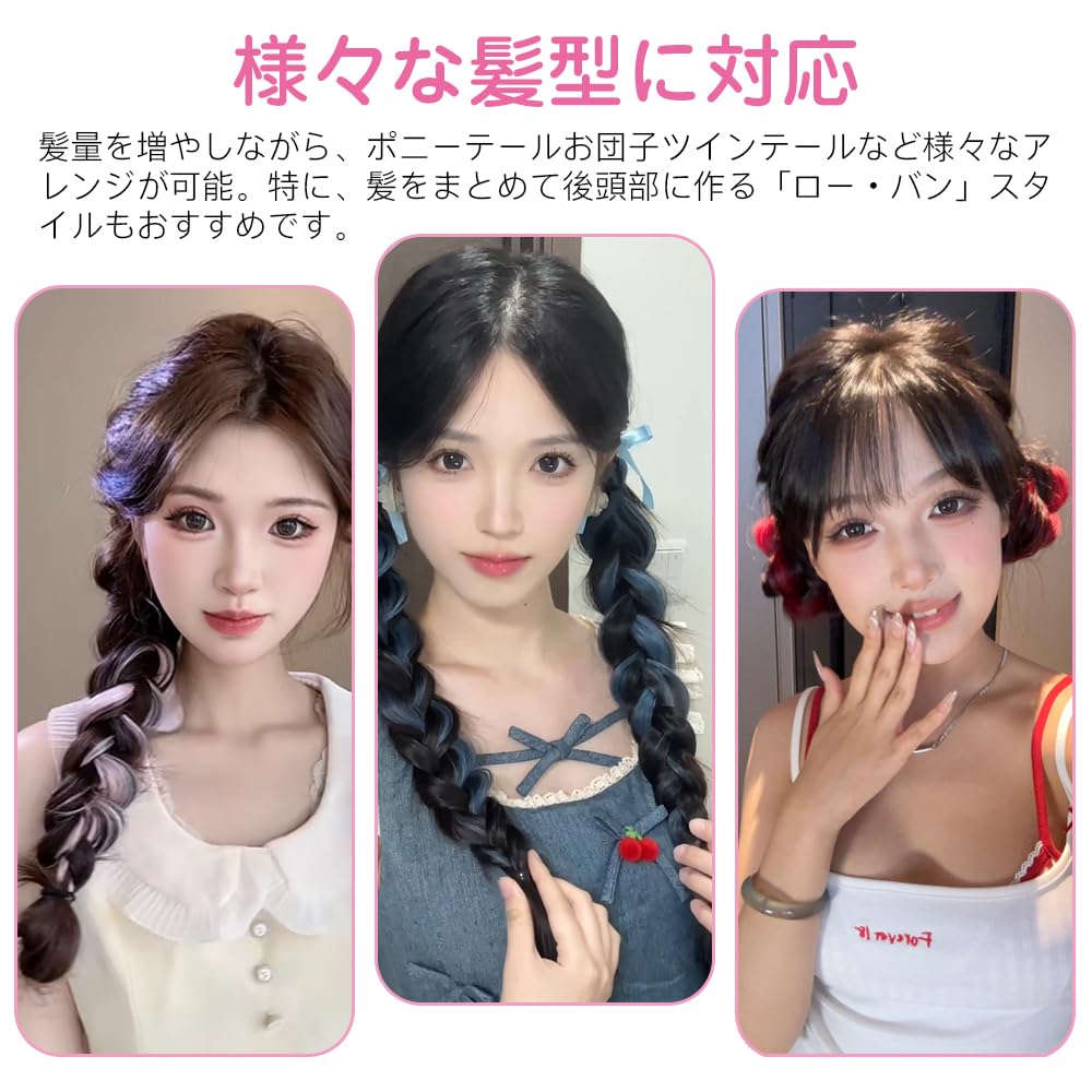 Amazon.co.jp: ヘアエクステ キッズ 2本 カラーエクステ