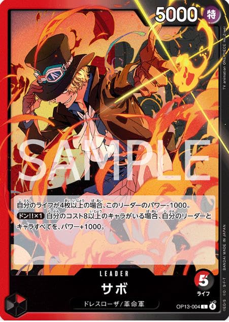 Amazon.co.jp: ワンピースカードゲームOP13-004サボ (L リーダー