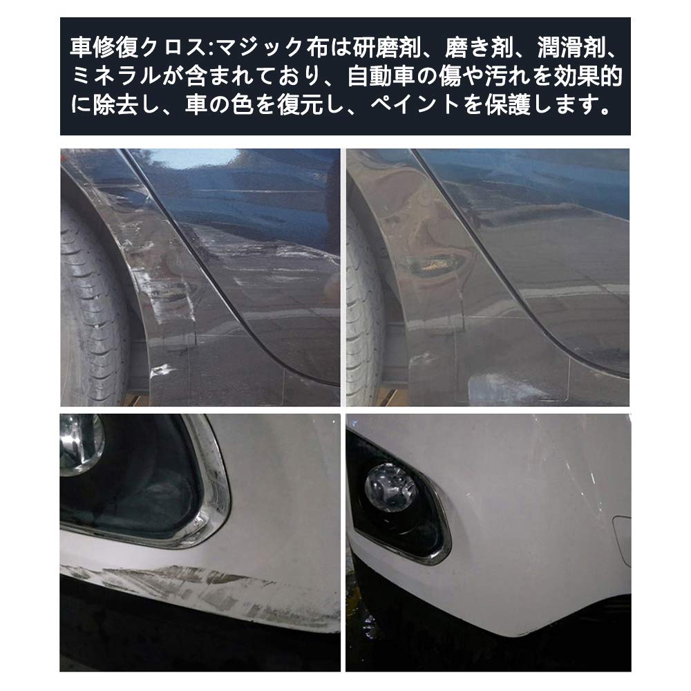 Amazon | 車 きず消し カースクラッチ修復布 クロス,カー ポリッシング
