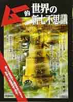 ムーの世界 30巻セット ムーの世界 30巻セット ムーの世界 30
