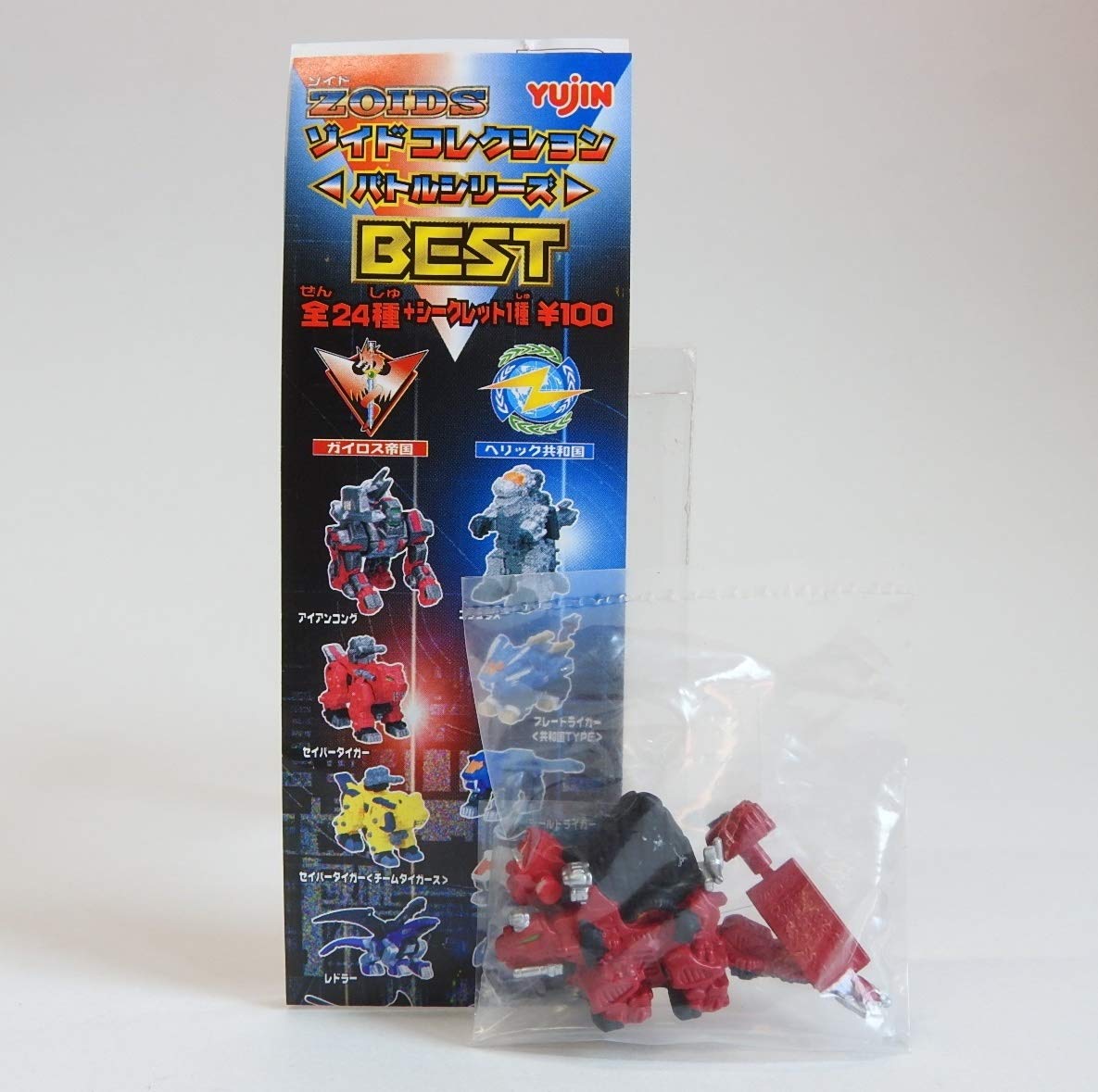 Amazon.co.jp: ZOIDS ディメトロドン ゾイド コレクション ベスト BEST