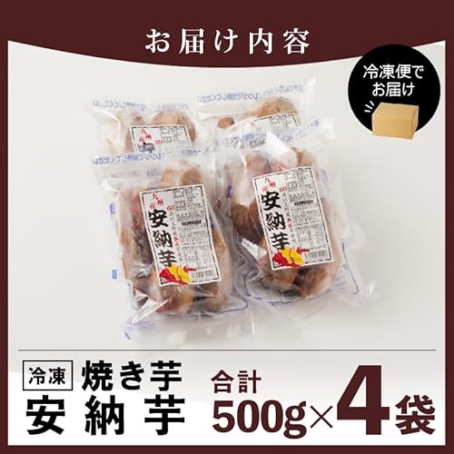 有限会社ハーティ 安納芋の焼き芋 の商品画像 6