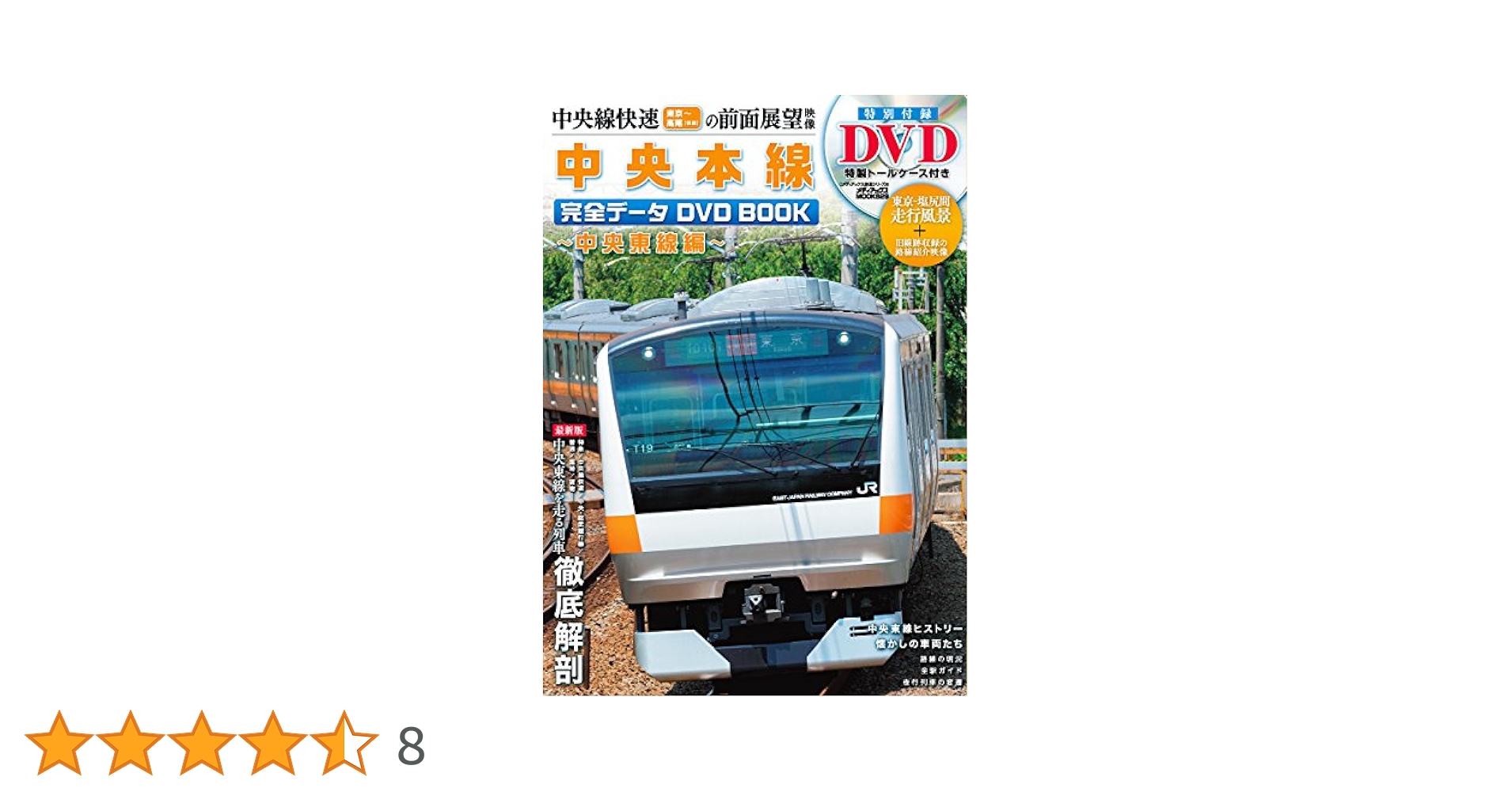 のと鉄道　七尾線 [DVD] Amazon.co.jp: のと鉄道 七尾駅〜穴水駅 (鉄道の車窓vol.10