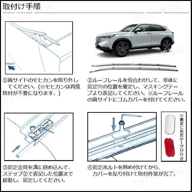 Amazon | 新型ヴェゼル RV 2021年 専用 ルーフレール ルーフラック