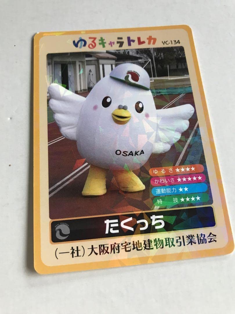 Amazon.co.jp: ゆるキャラ トレカ たくっち : おもちゃ