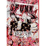 SPUNK - スパンク！ - 4 (ビームコミックス)