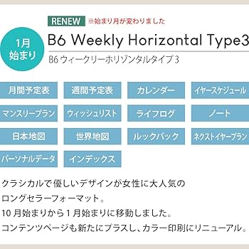 クリエイションラボ 研究ノート 2020 6冊セット Amazon.co.jp: ラボクリップ 手帳 2026年 1月始まり B6