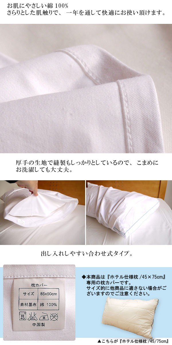 Amazon｜大きい枕カバー 50×85cm ホテル仕様ゆったりまくら用 綿100
