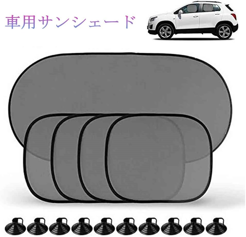Amazon Didadi 車用サンシェード 遮光サンシェード 日除け 車内温度下げ 日焼け防止 軽量 メッシュ 5枚セット 吸盤10個付き 車 バイク 車 バイク Amazon Didadi 車用サンシェード 遮光サンシェード 日除け 車内温度下げ 日焼け防止 軽量 メッシュ 5枚セット 吸盤10個付き 車 バイク 車 バイク
