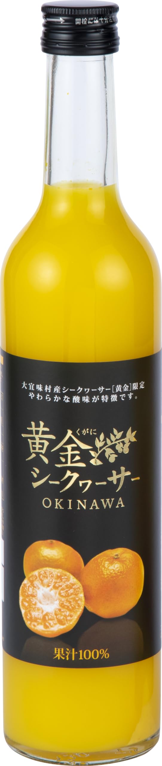 ケレス沖縄 大宜味村産 黄金シークヮーサー 100％ ジュース 500ml 無添加 無着色 無調整 ストレート ビタミンC ノビレチン 原液