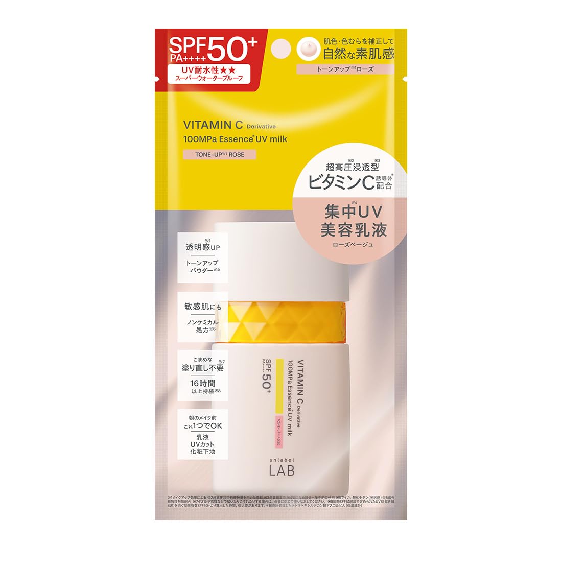 Amazon.co.jp: unlabel アンレーベル 乳液 V トーンアップ UVミルクR