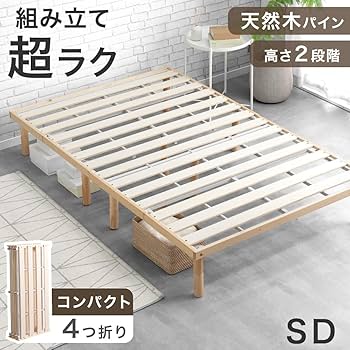 すのこベッド rita Amazon｜タンスのゲン 組み立て“超ラク” 折りたたみ すのこ