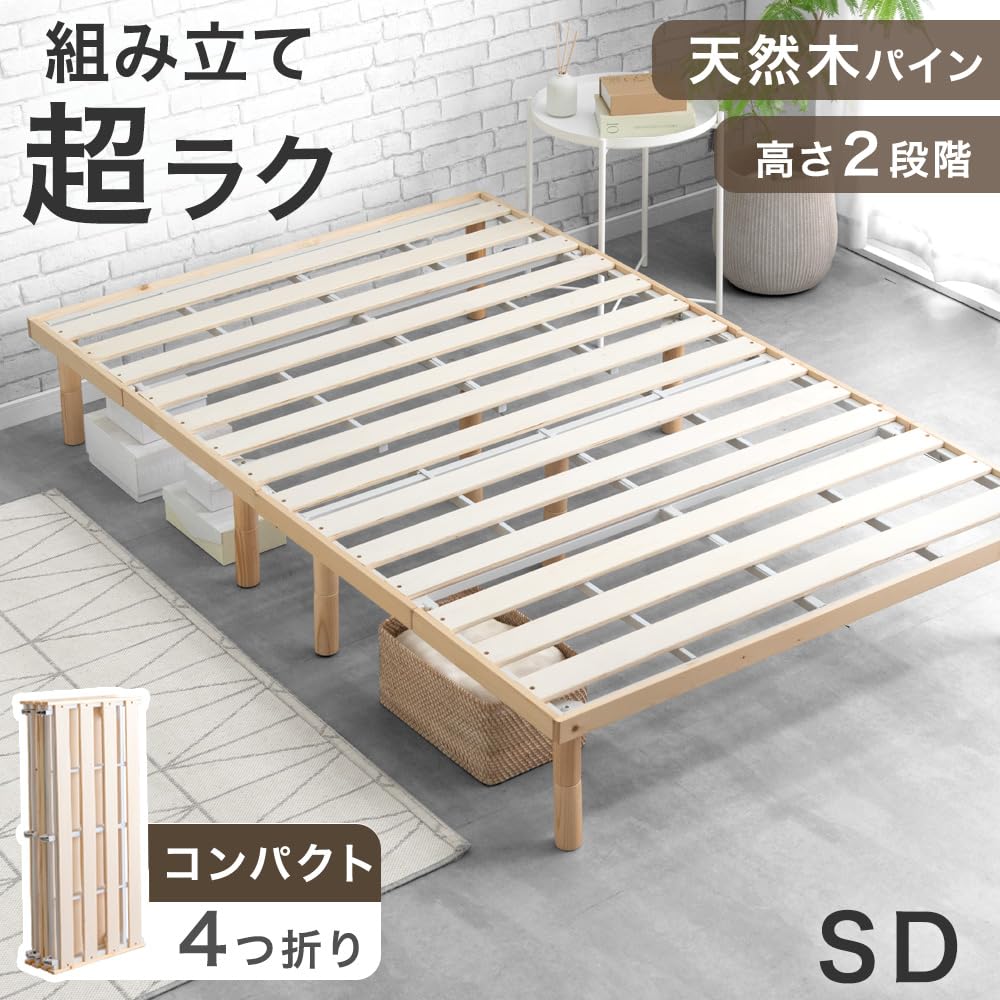 Amazon｜タンスのゲン 組み立て“超ラク” 折りたたみ すのこ