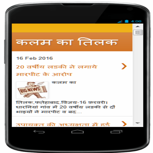Breaking News In Hindi Apps - App on Amazon Appstore