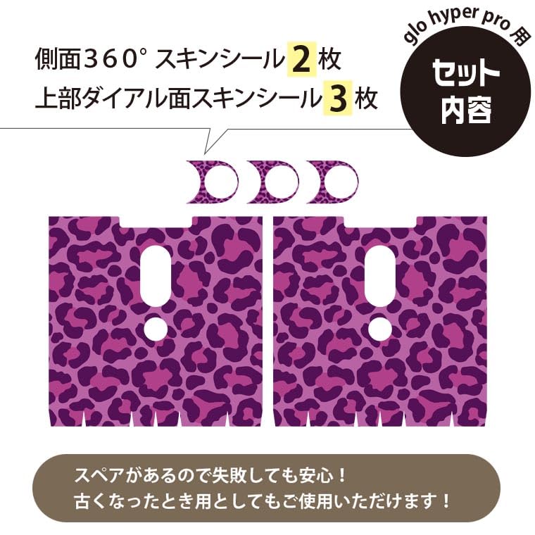 Amazon.co.jp: [igsticker] glo hyper pro 用 グロー ハイパー プロ 用 