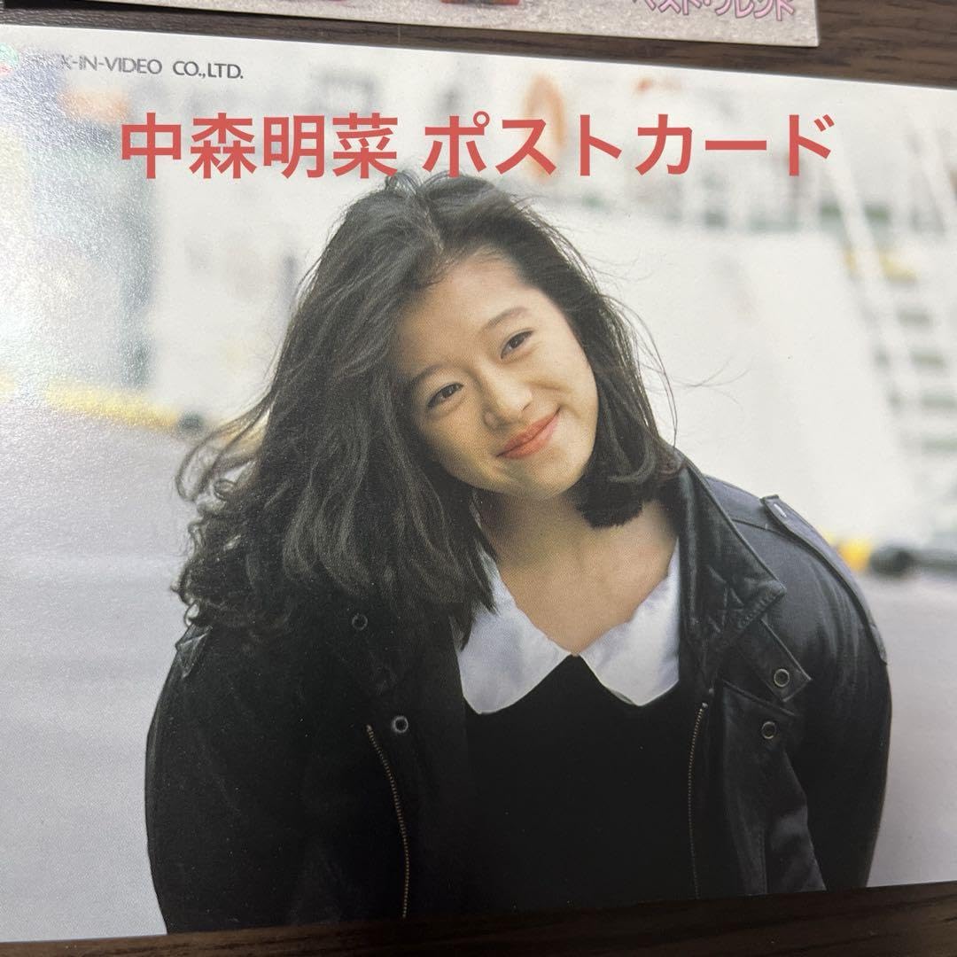Amazon.co.jp: 中森明菜 ポストカード 3枚セット 初主演 ベスト