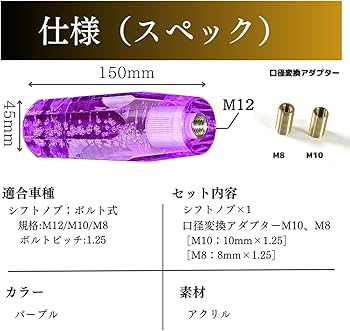 Amazon | BullBear クリスタル シフトノブ トラック ハイエース 150mm