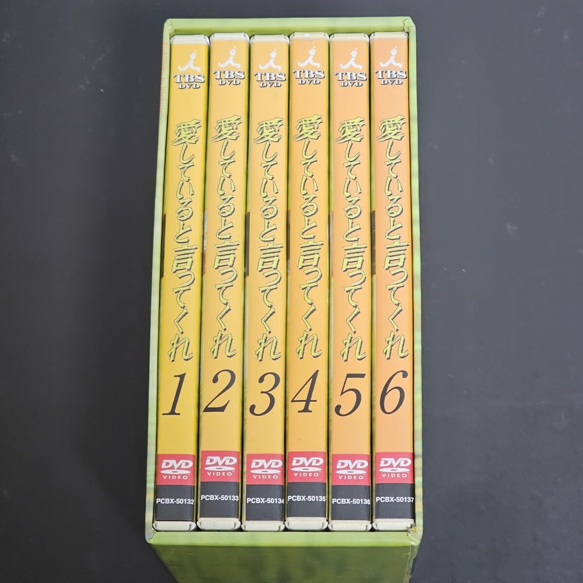 Amazon.co.jp: DVD BOX 愛していると言ってくれ 豊川悦司 常盤貴子 