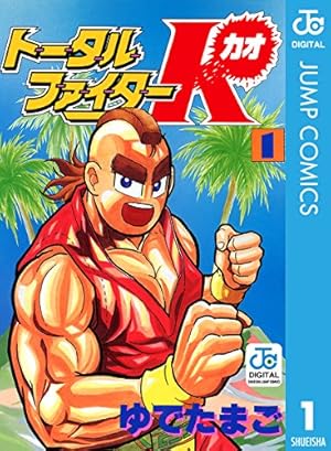 Amazon.co.jp: 蹴撃手マモル 1 (ジャンプコミックスDIGITAL
