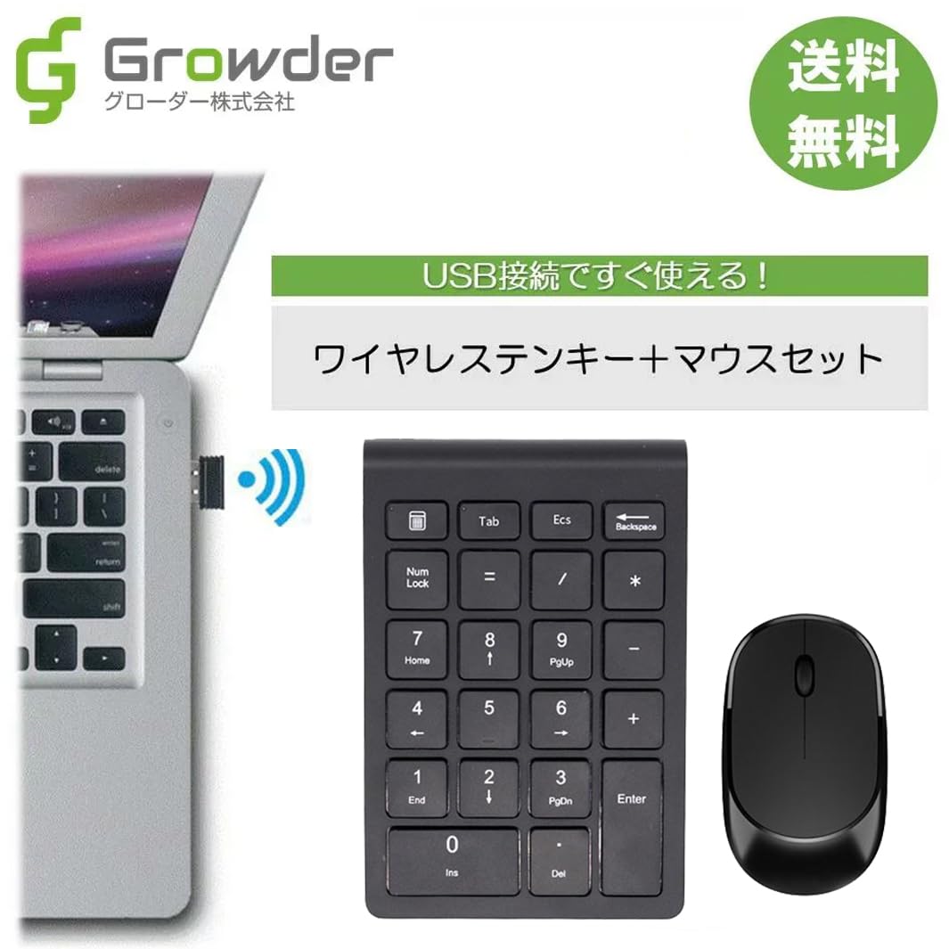 Amazon | ワイヤレステンキー マウス セット ワイヤレスマウス