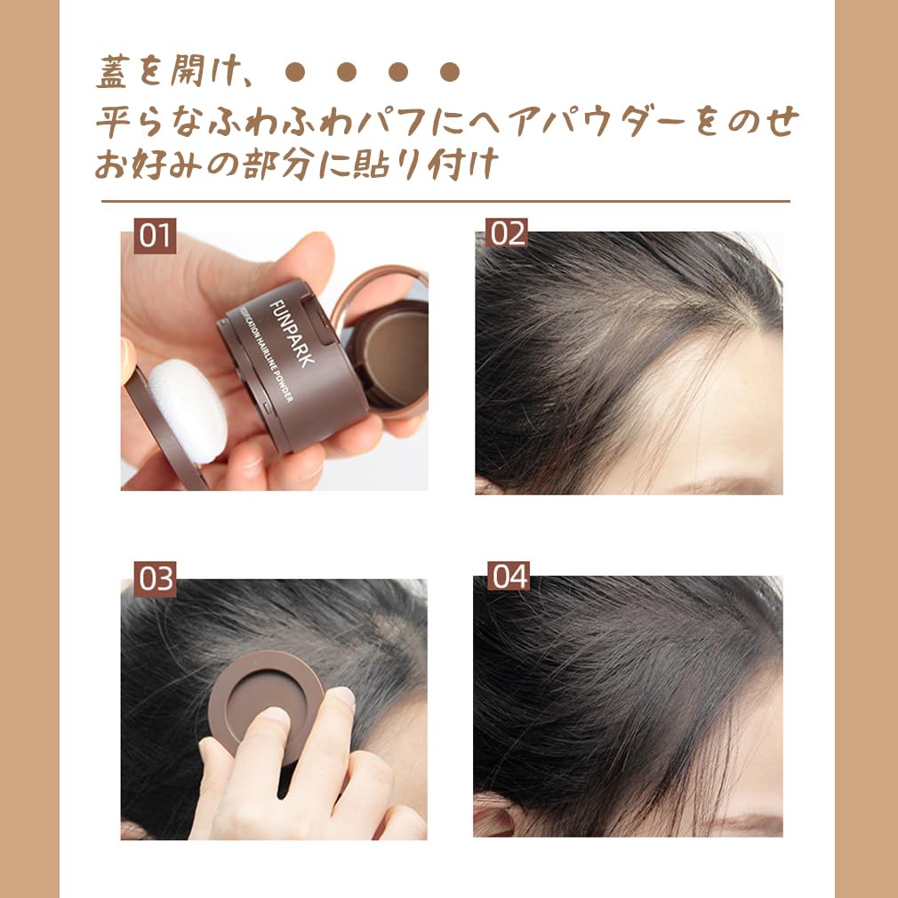 Amazon.co.jp: Funpark ポンポンヘアシャドウ ダークブラウン