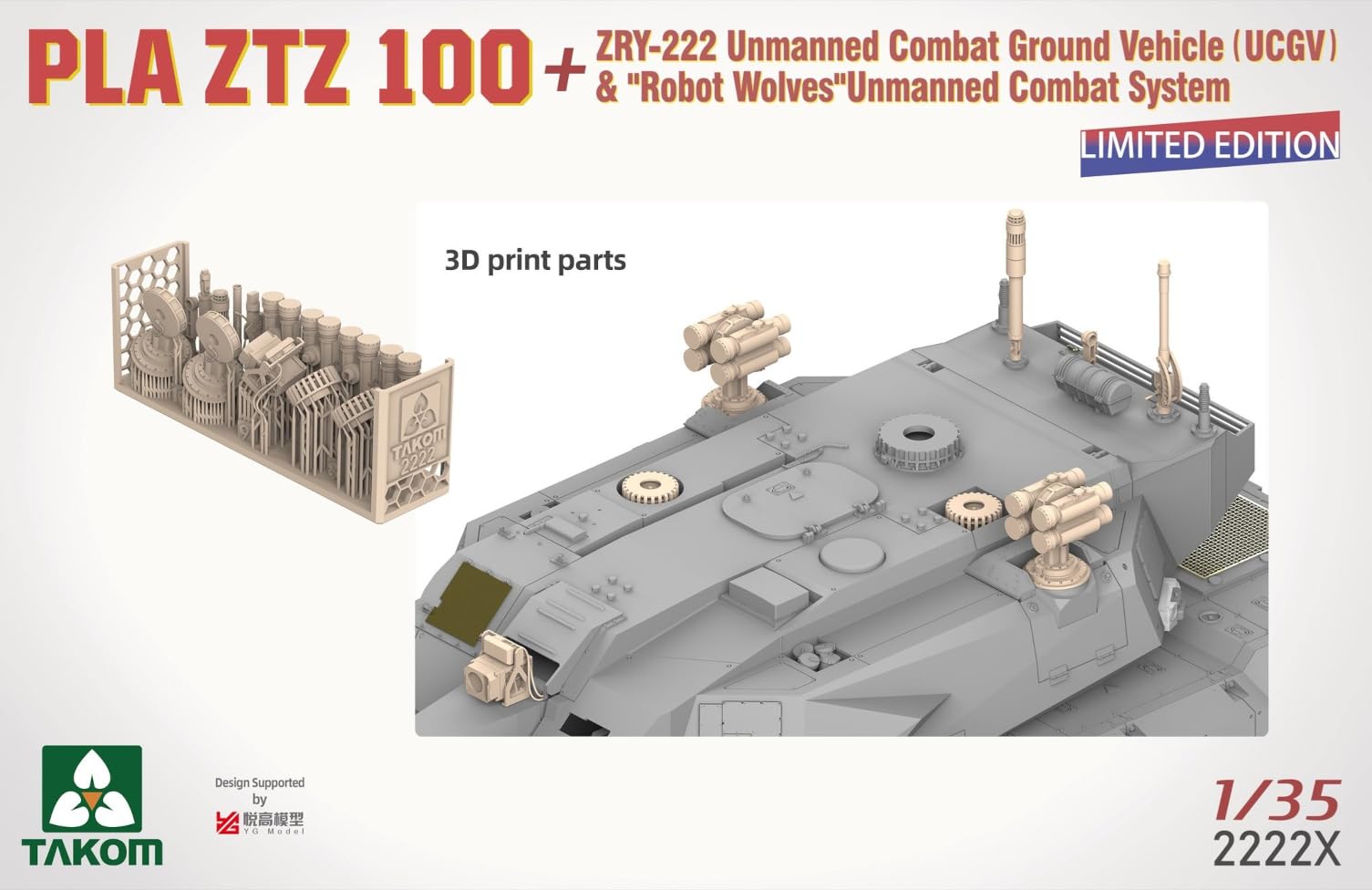 Amazon | タコム 1/35 PLA ZTZ 100 主力戦車 + ZRY-222 無人戦闘地上