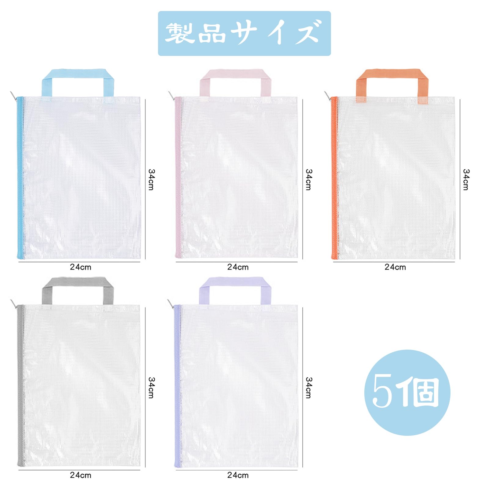Amazon | 連絡袋 a4 5個 連絡袋 小学生 ソニック 連絡袋 ジッパー式
